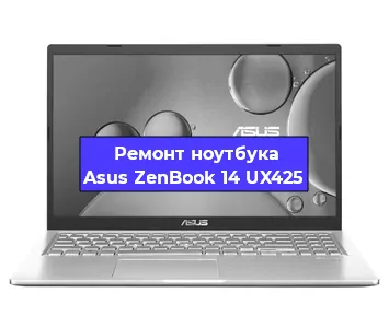 Ремонт ноутбука Asus ZenBook 14 UX425 в Самаре